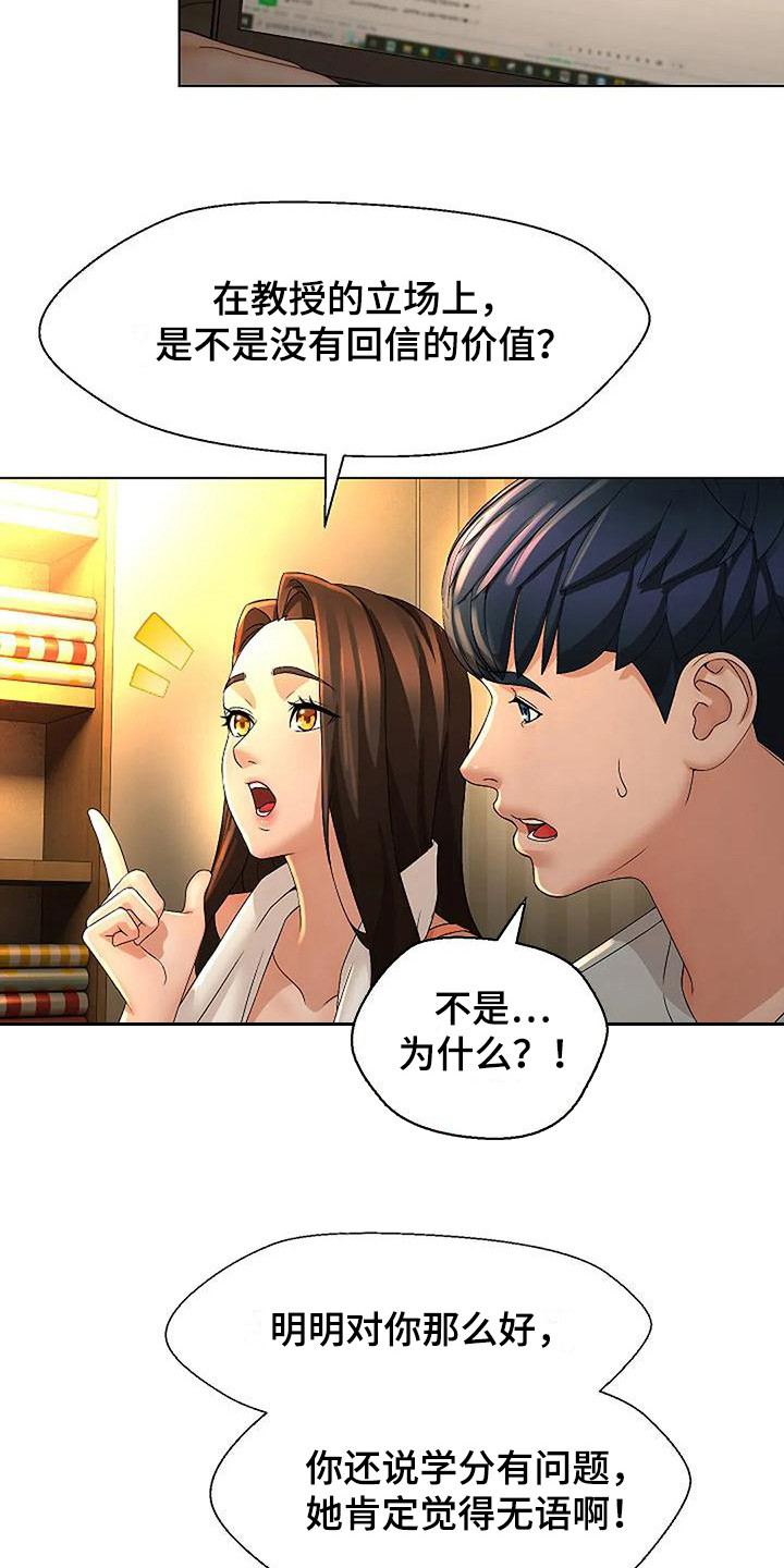 第6章：不想错过18