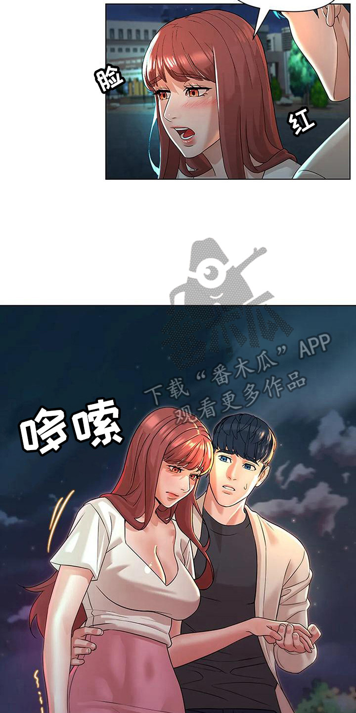 第14章：邀请8