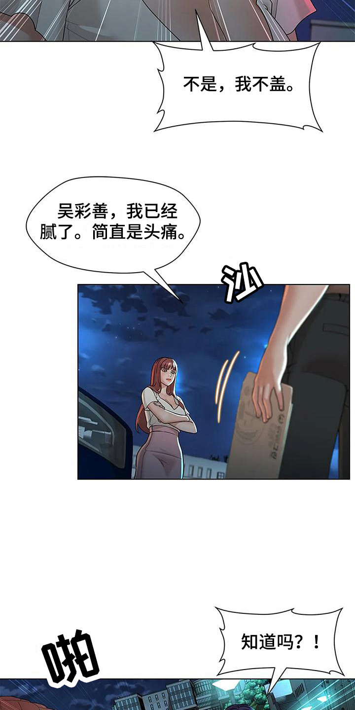 第13章：争执7