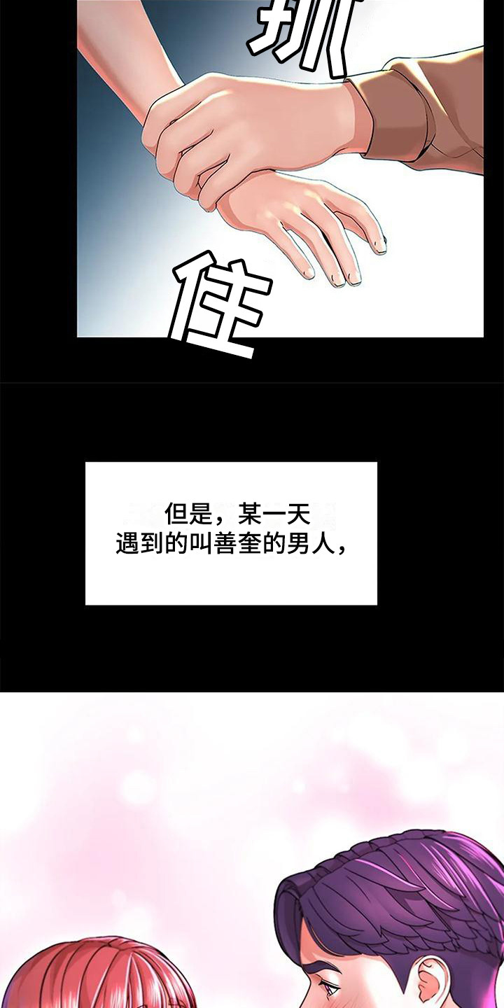 第5章：流泪5
