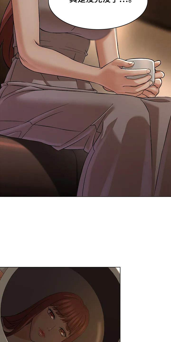 第1章：抱怨3