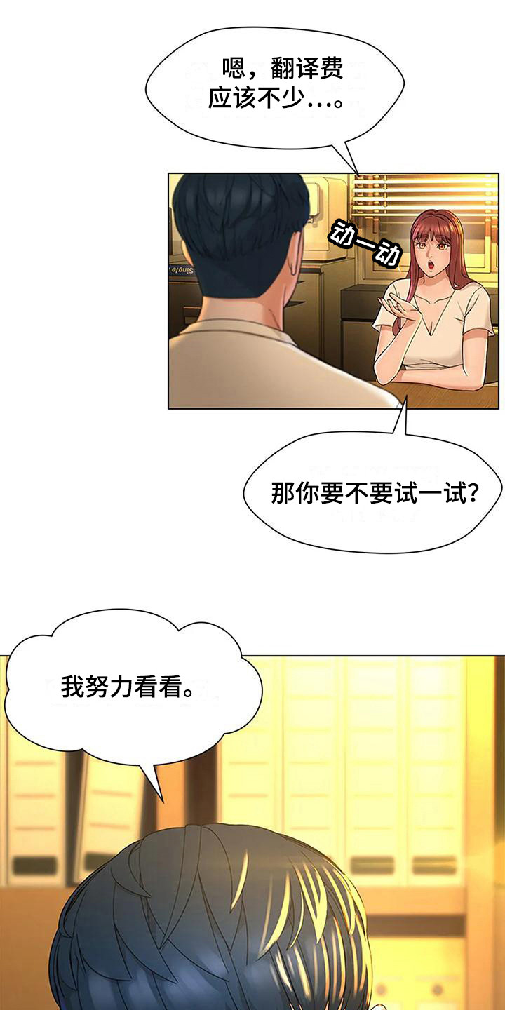 第12章：自我推荐9