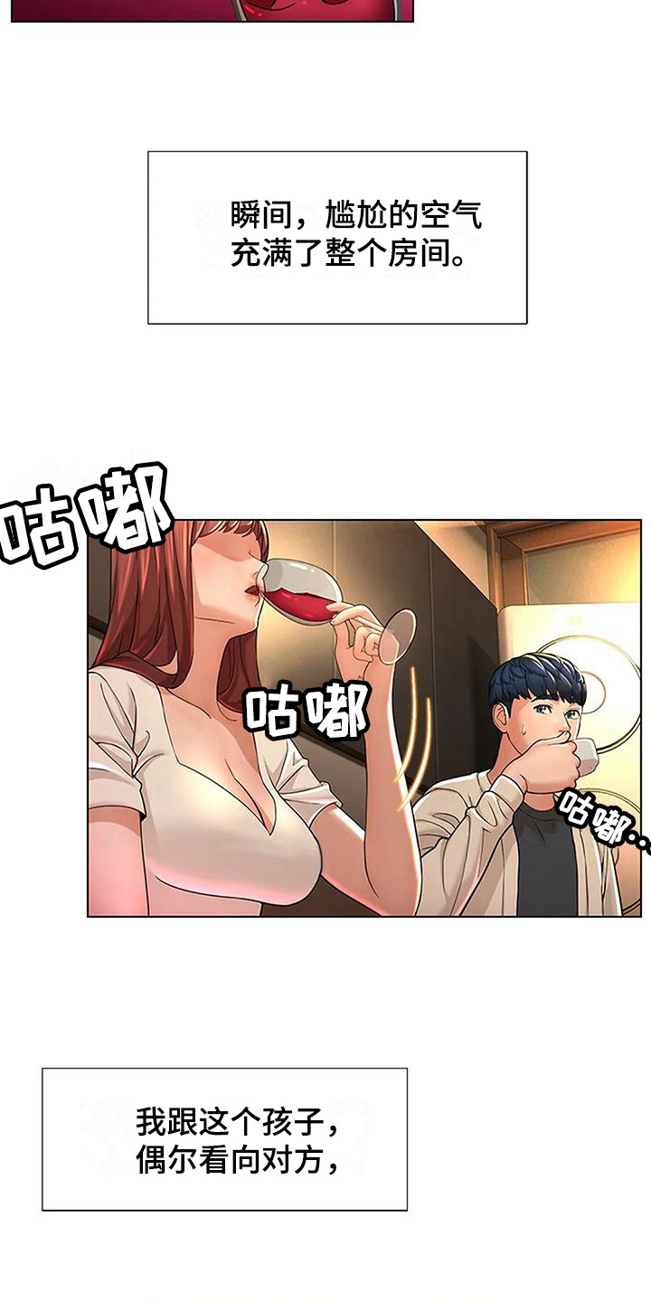 第15章：尴尬2