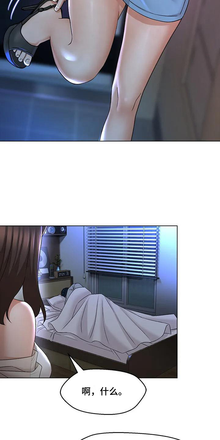 第2章：复学生14
