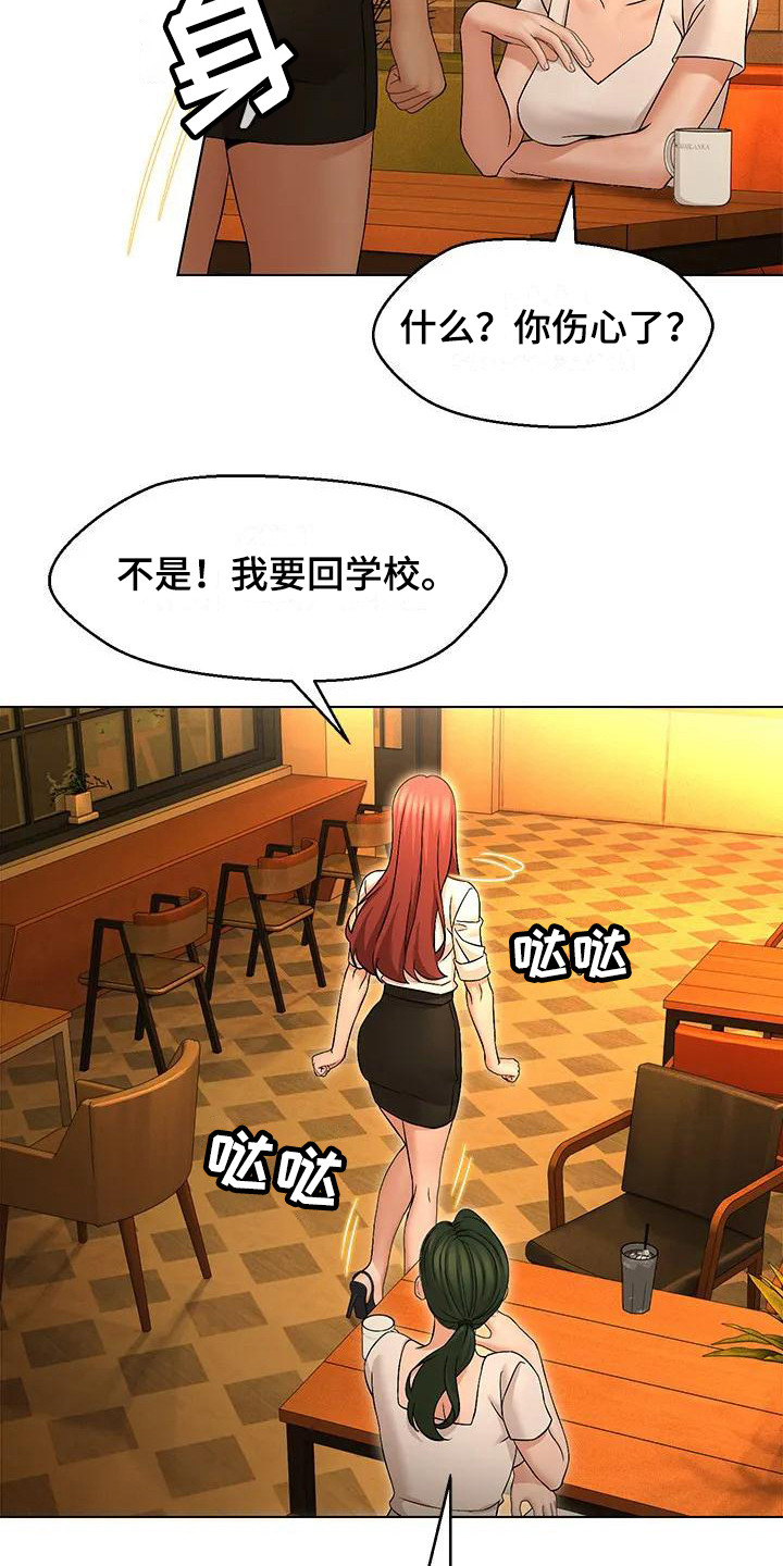 第1章：抱怨20