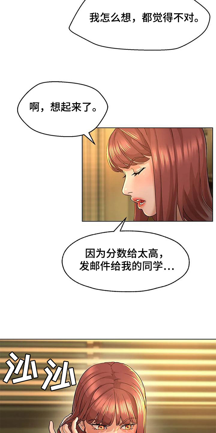 第7章：总是想起12
