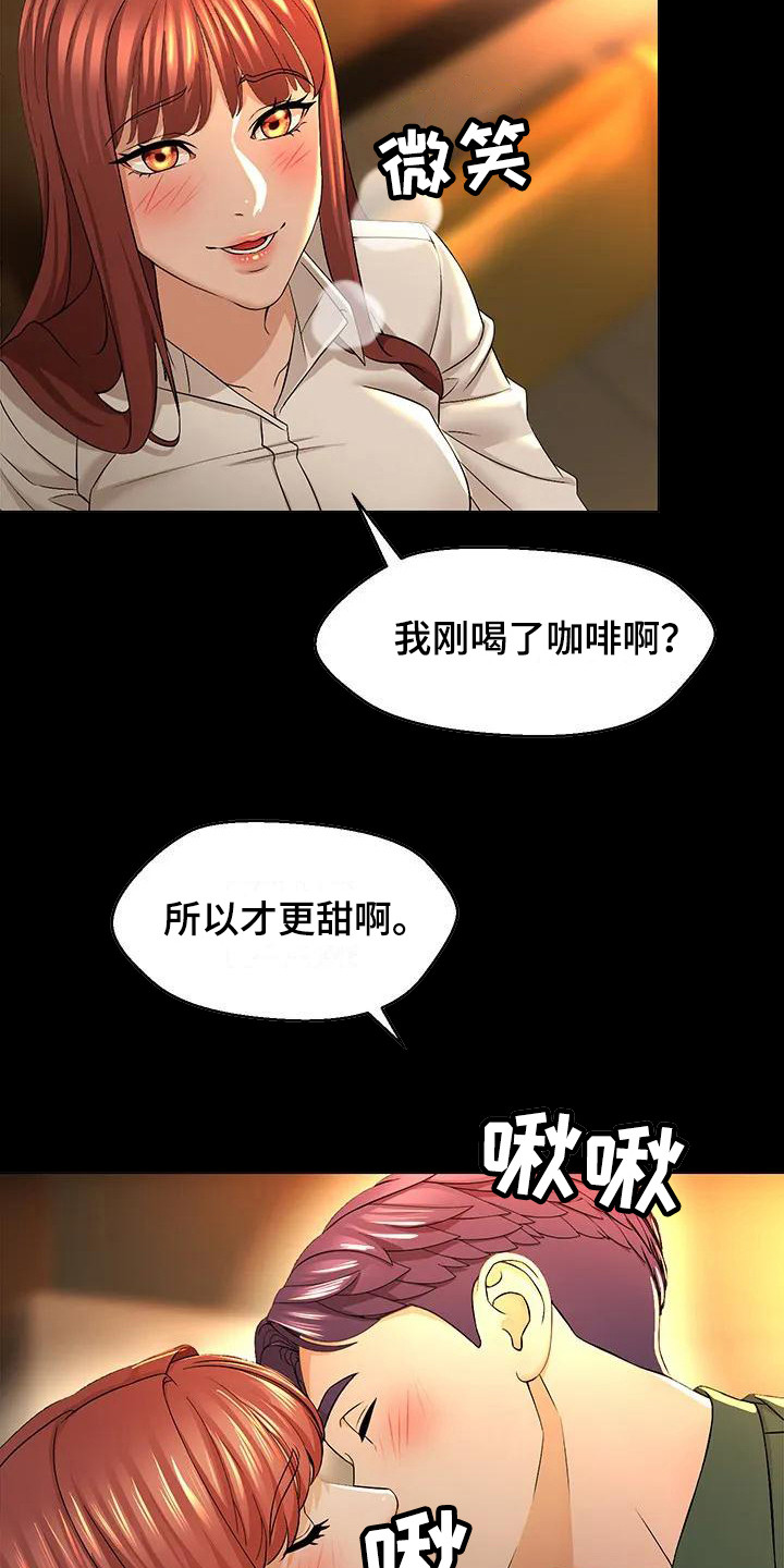 第1章：抱怨7