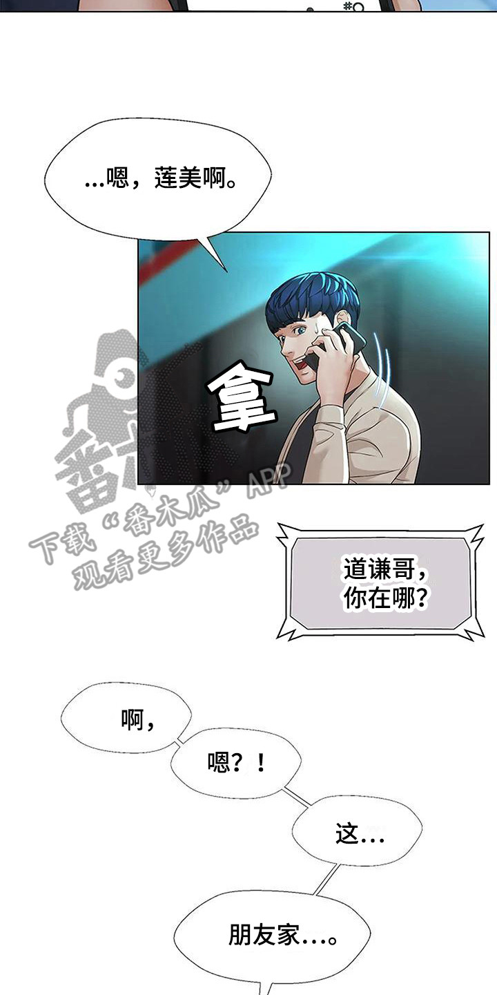 第15章：尴尬13