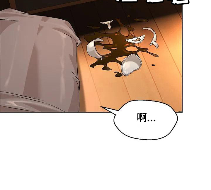 第1章：抱怨10
