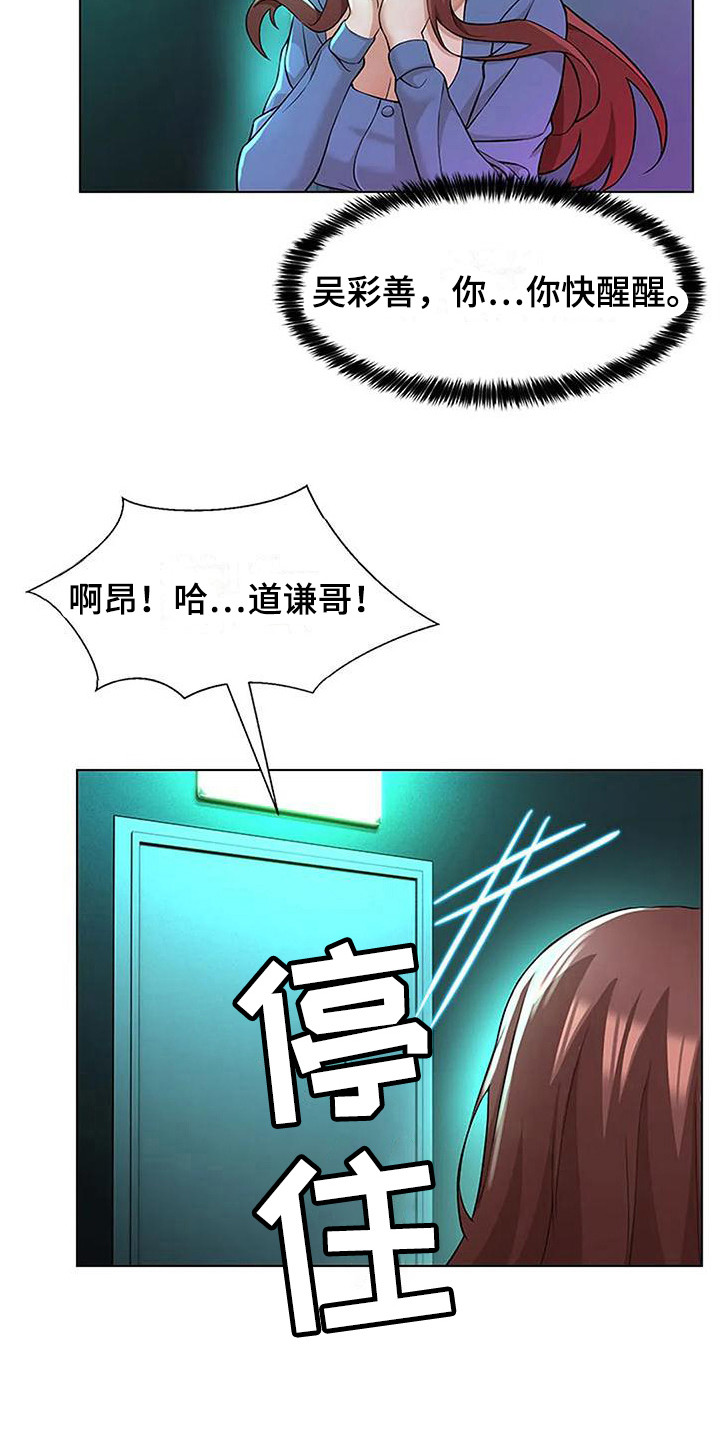 第9章：又撞见了9