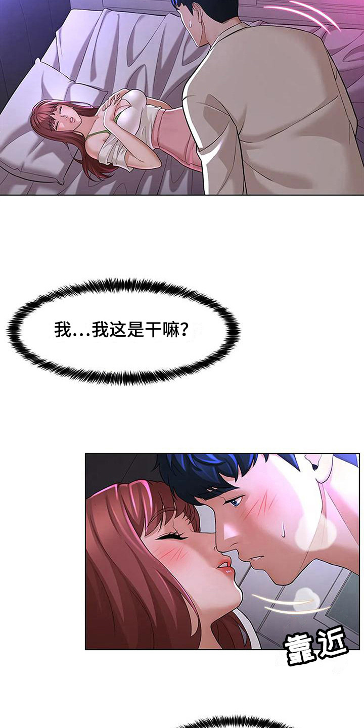 第16章：情不自禁8