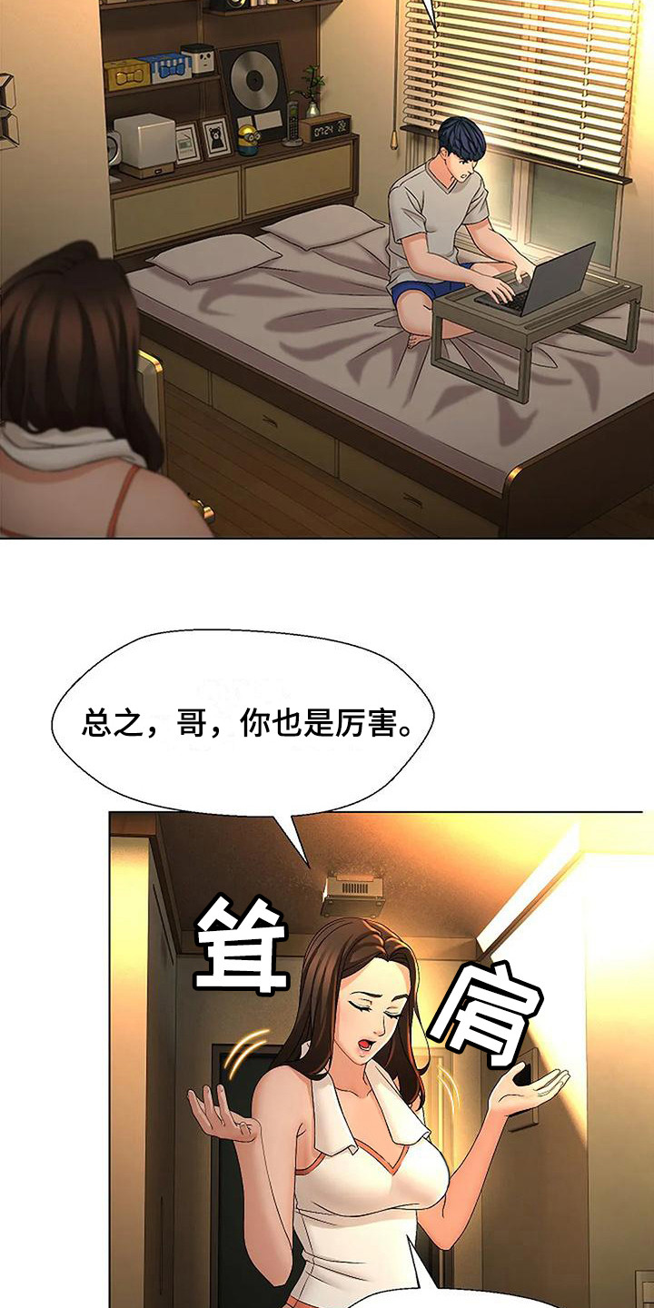 第6章：不想错过15