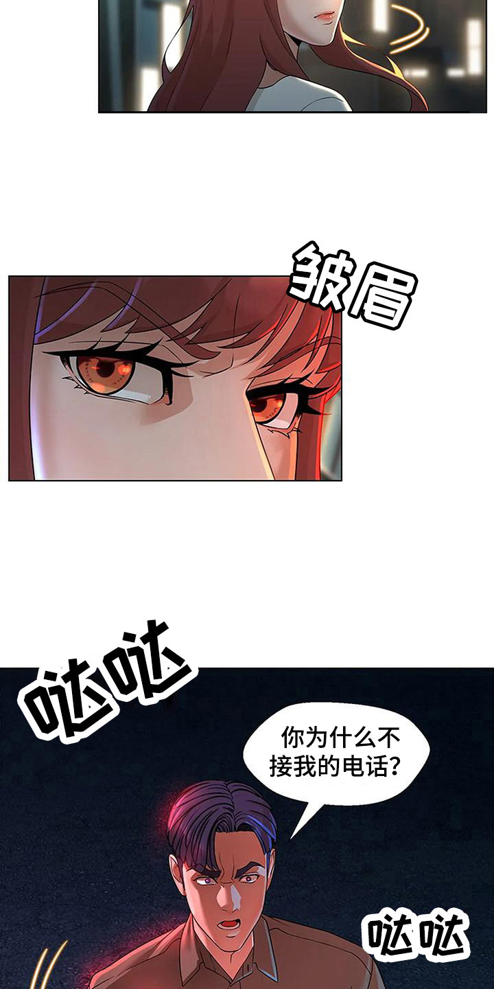 第13章：争执2