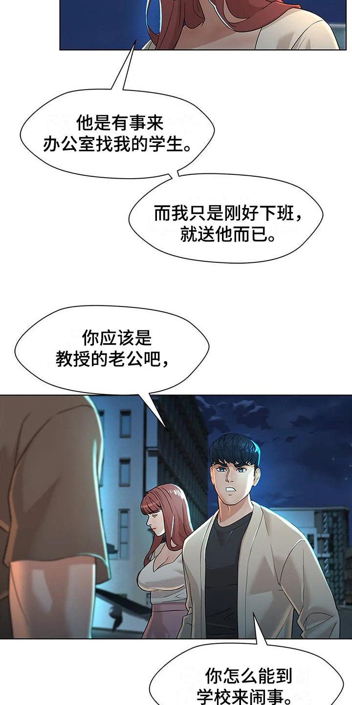 第13章：争执11