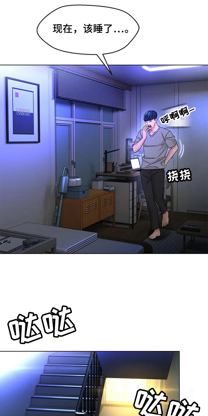 第2章：复学生9