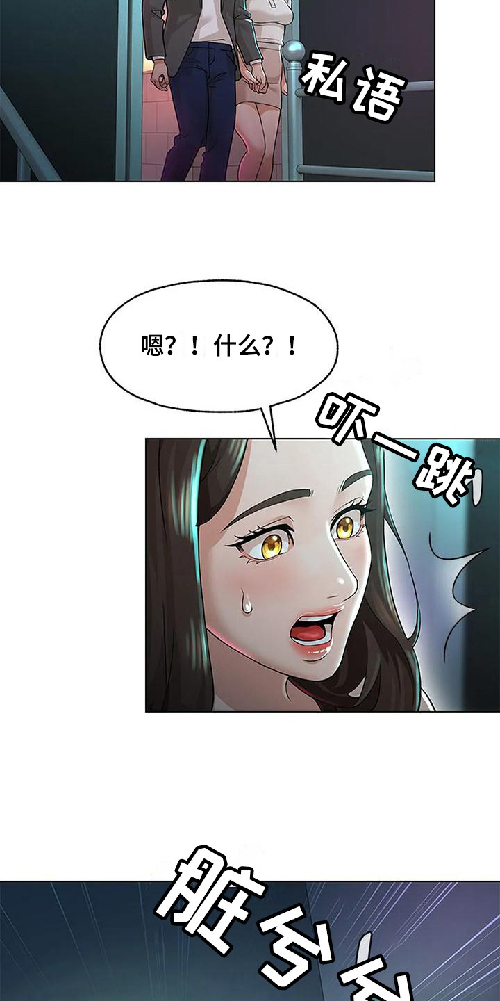 第9章：又撞见了18
