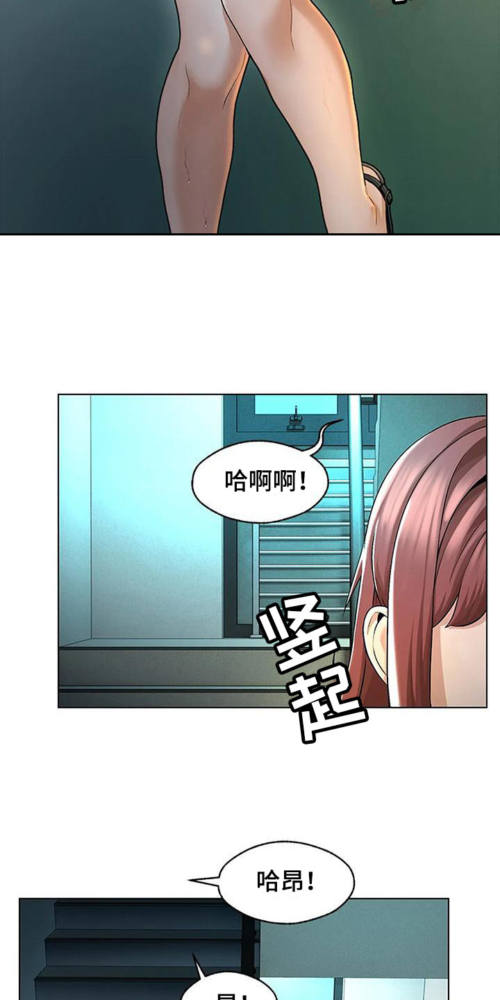 第3章：躲雨4