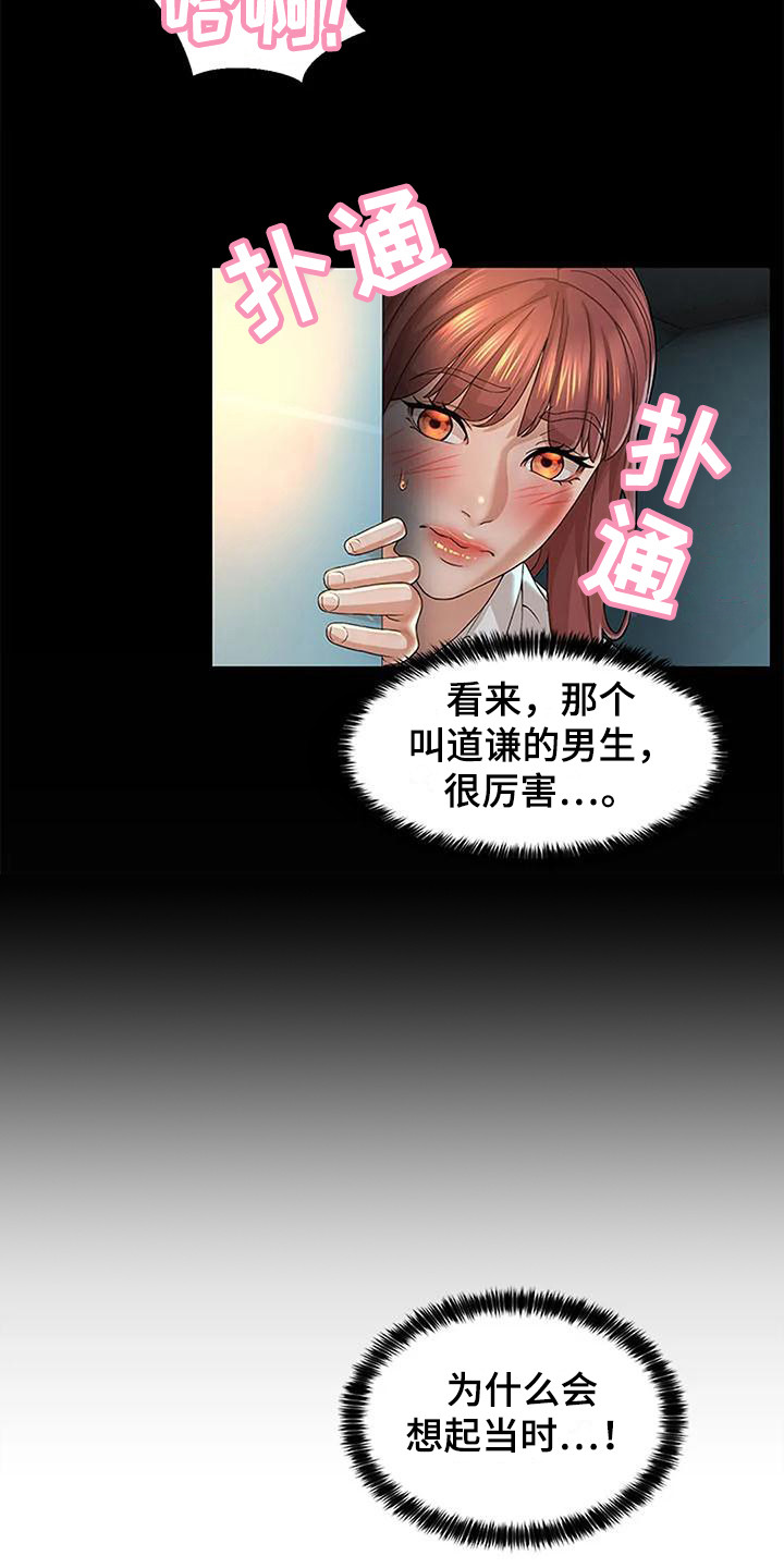 第7章：总是想起14