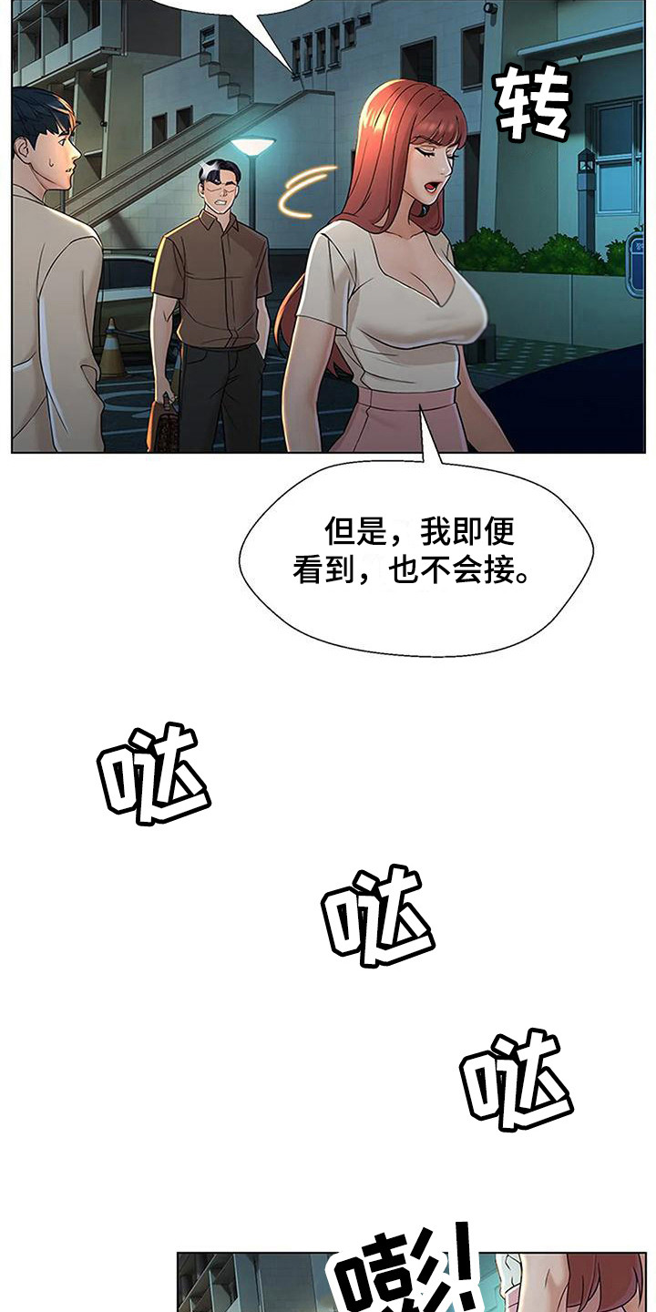 第13章：争执4