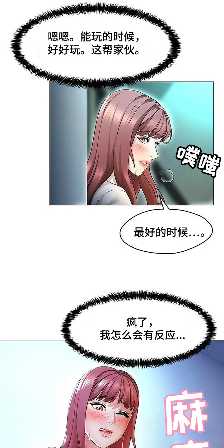 第3章：躲雨10