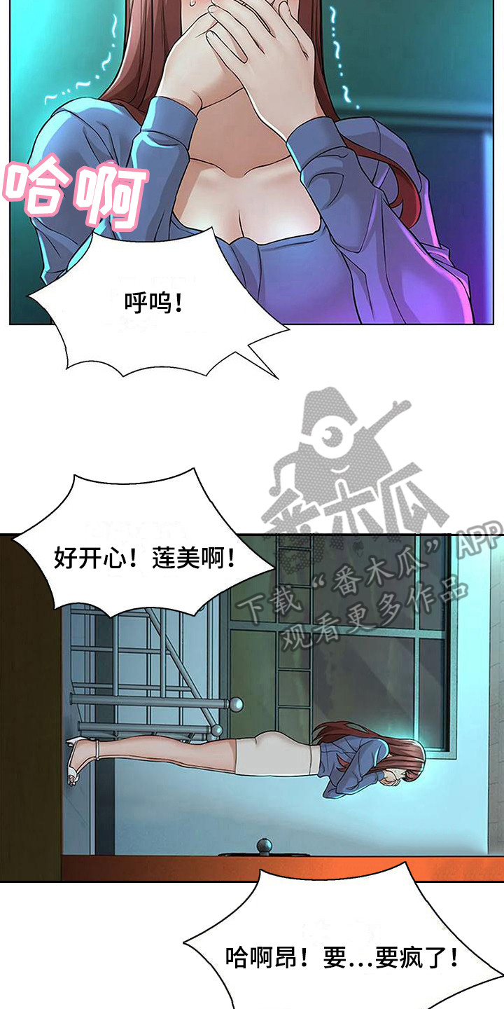 第9章：又撞见了7
