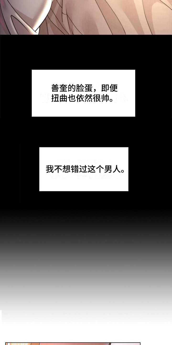 第6章：不想错过5
