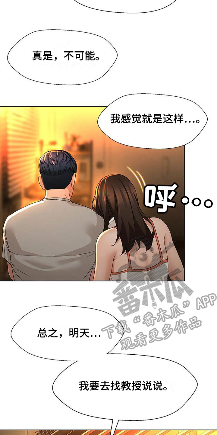 第6章：不想错过19