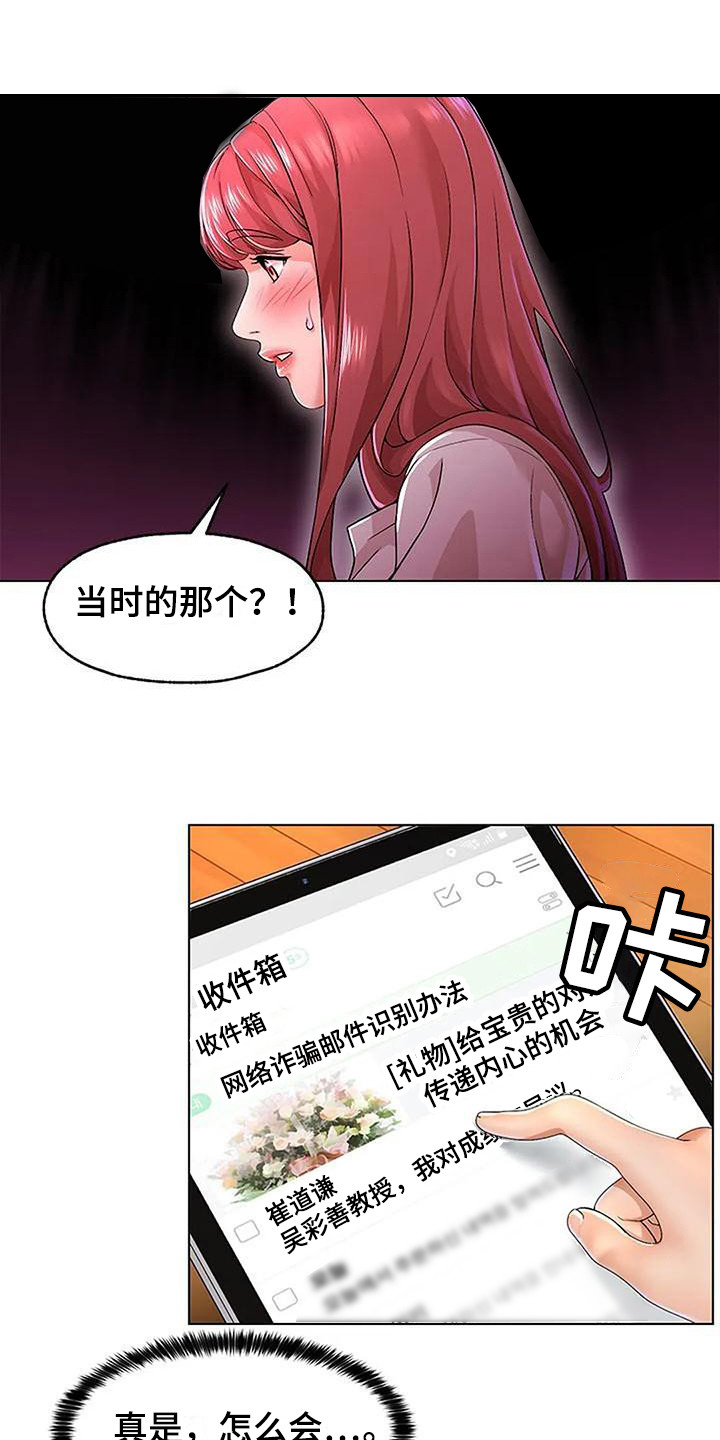 第4章：看着老实12