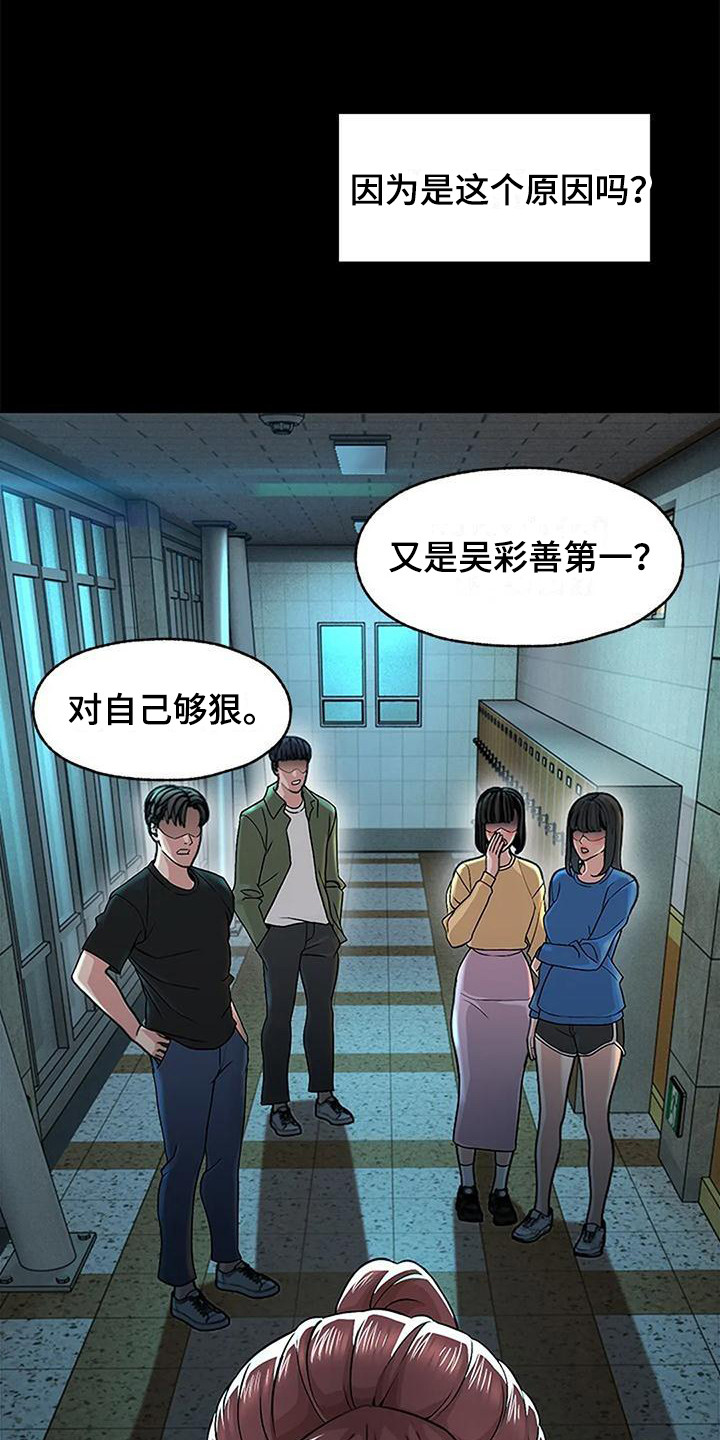 第5章：流泪3