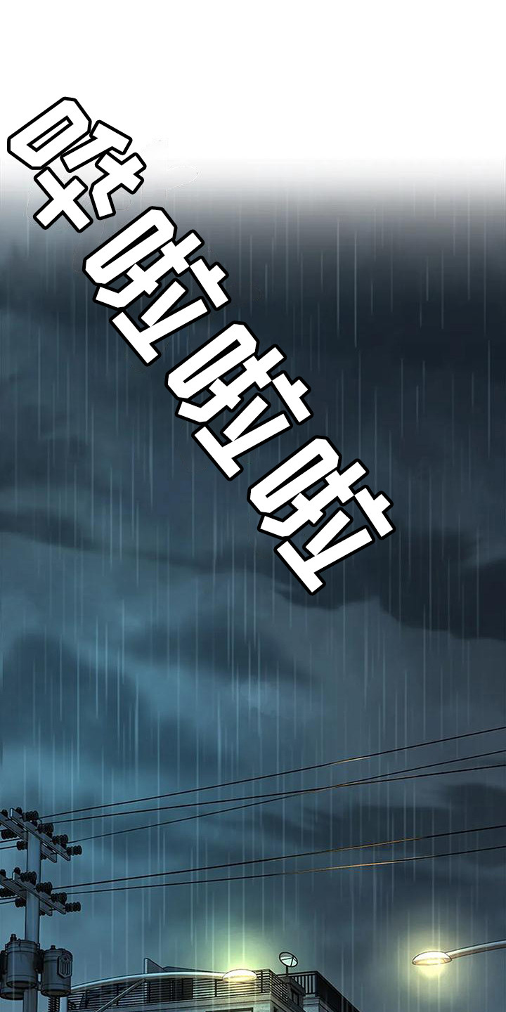第3章：躲雨0