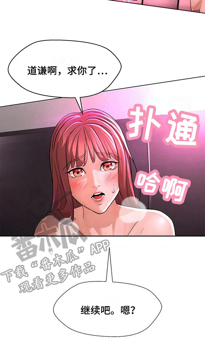 第16章：情不自禁15