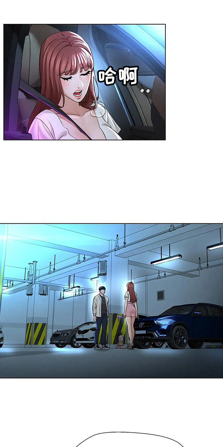 第14章：邀请12