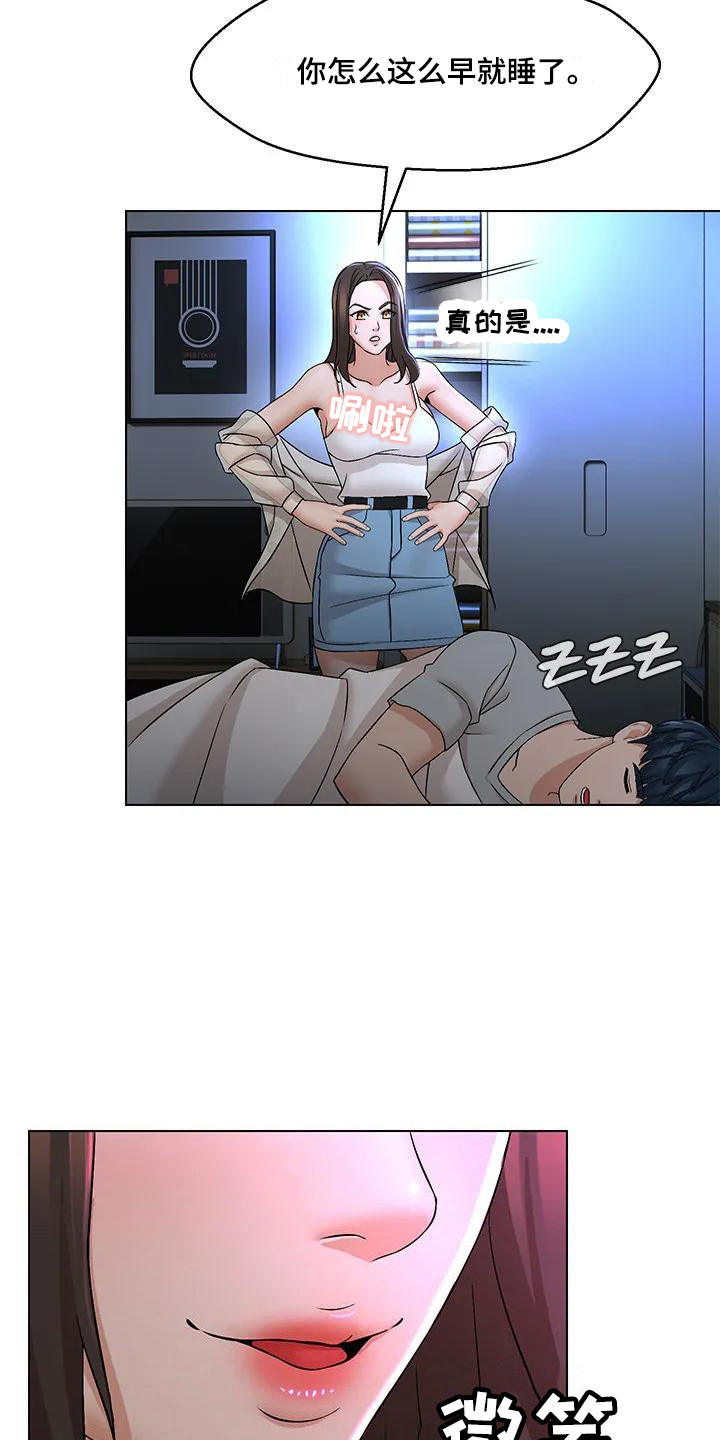 第2章：复学生15