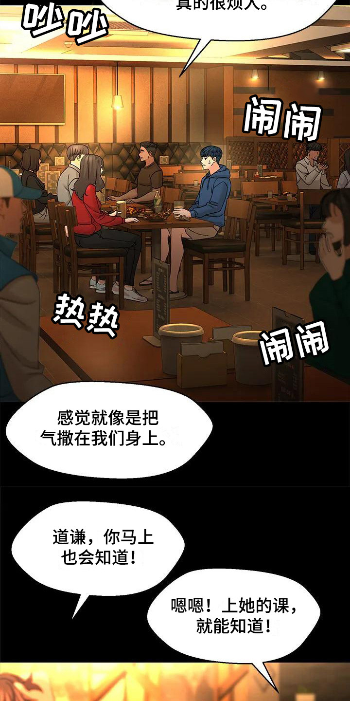 第2章：复学生5