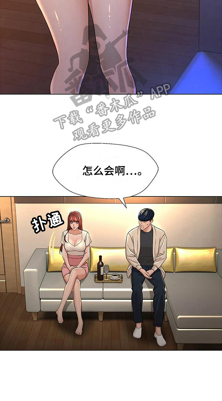第14章：邀请17