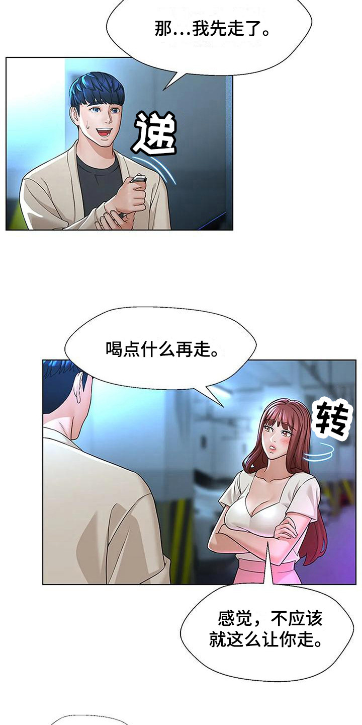 第14章：邀请13