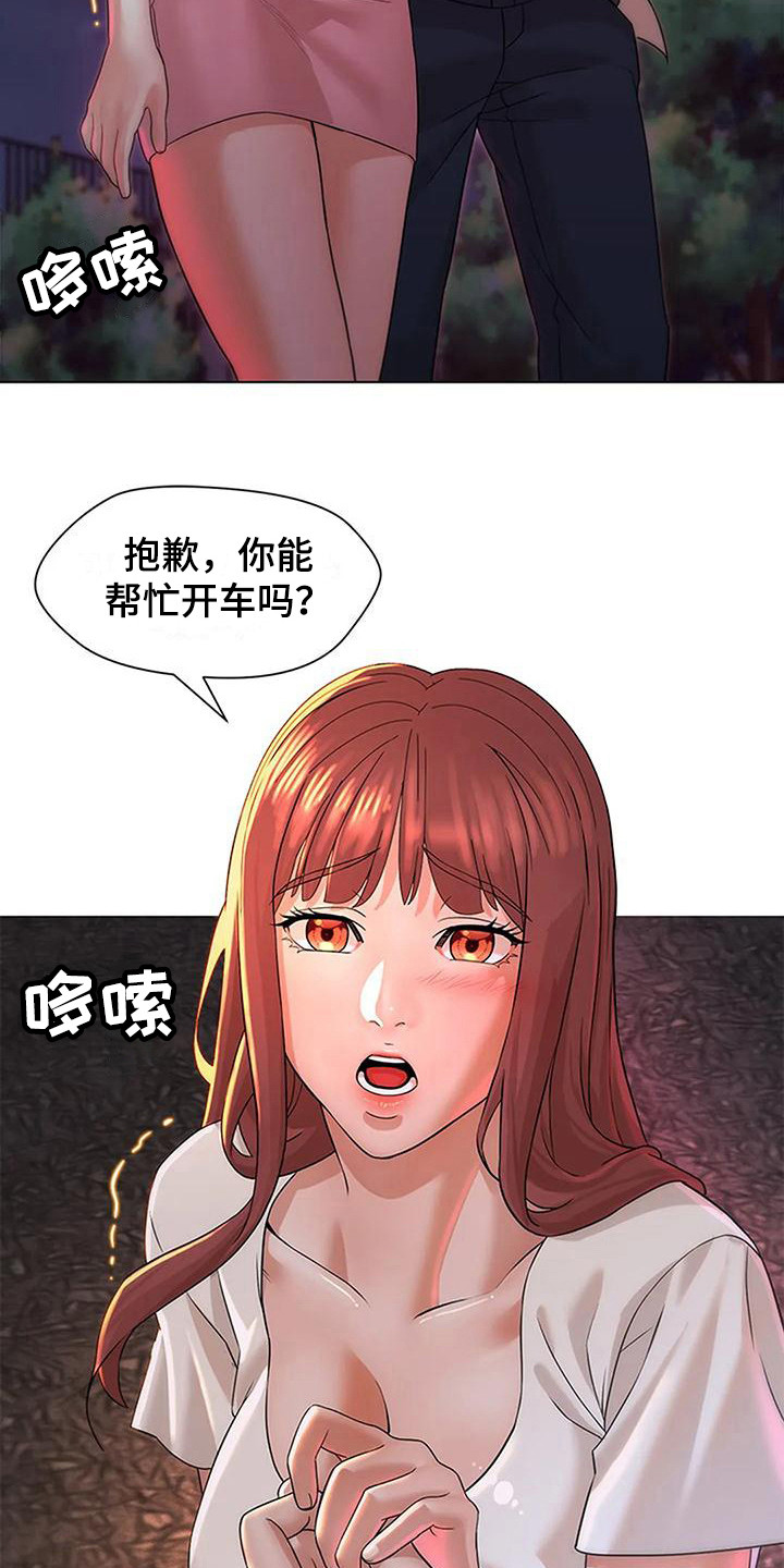 第14章：邀请9