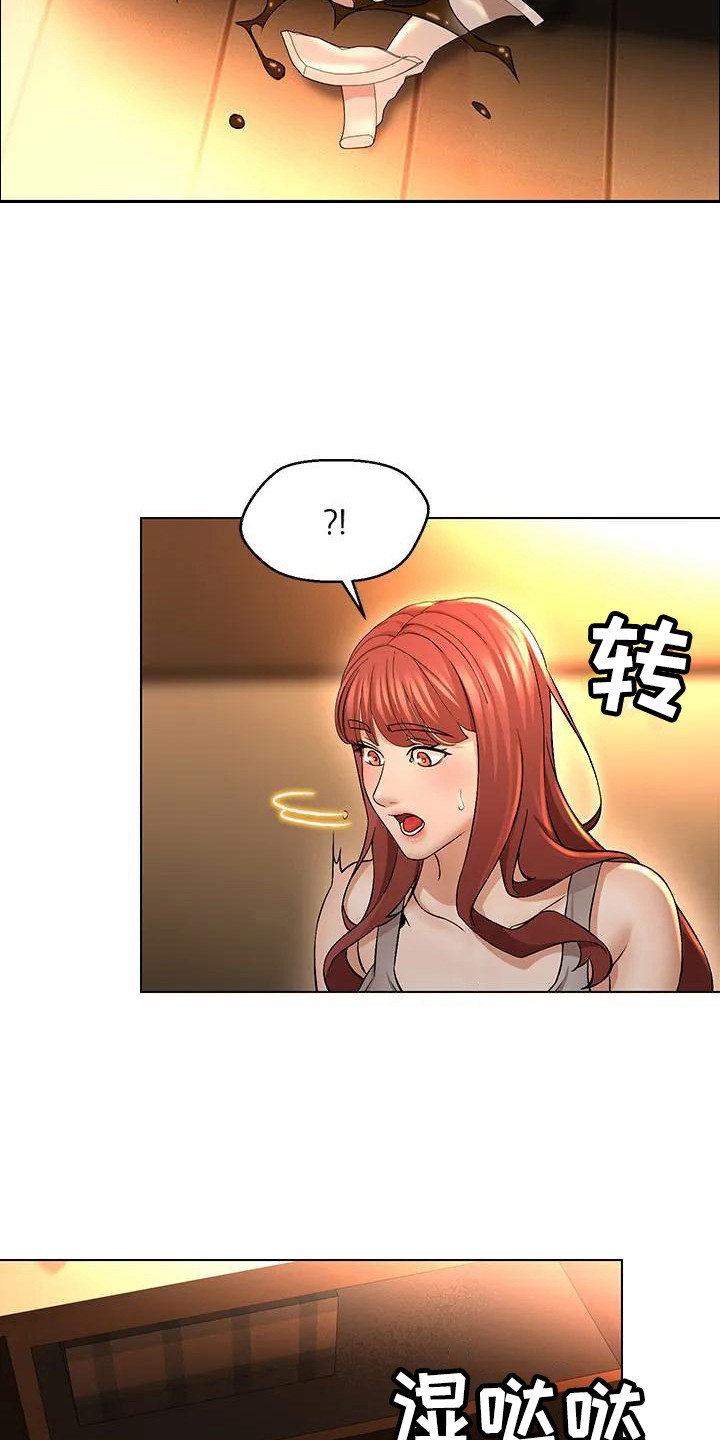 第1章：抱怨9