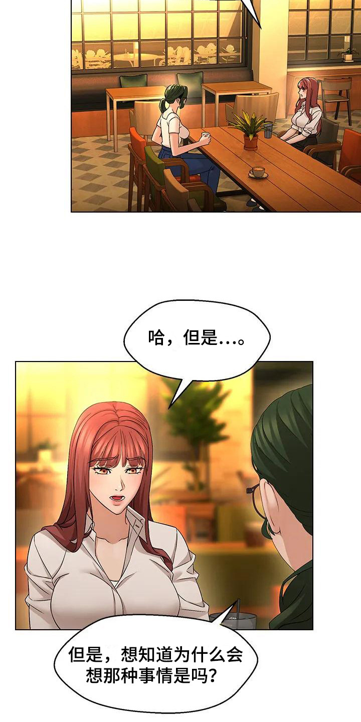 第1章：抱怨13