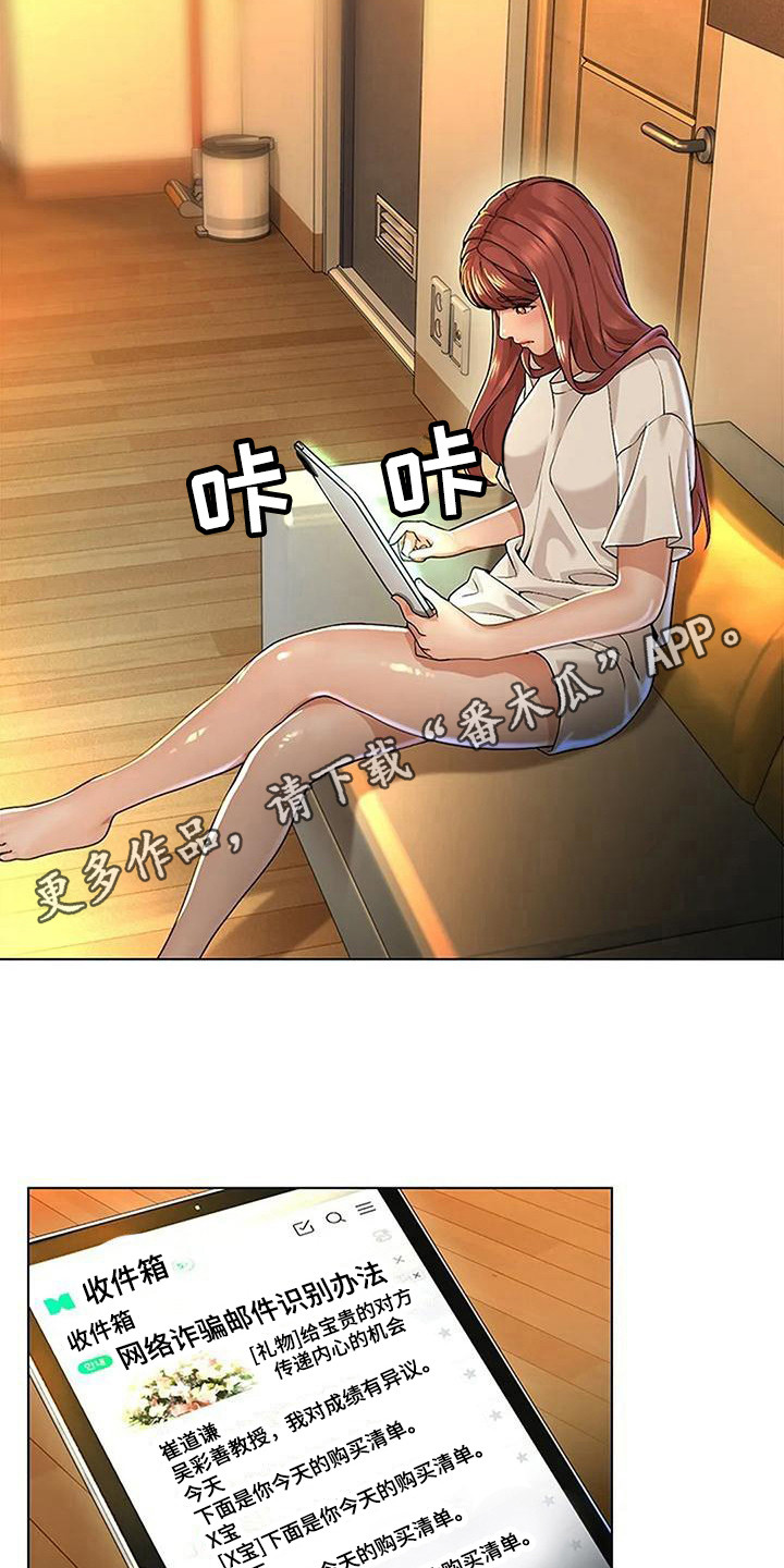 第4章：看着老实10
