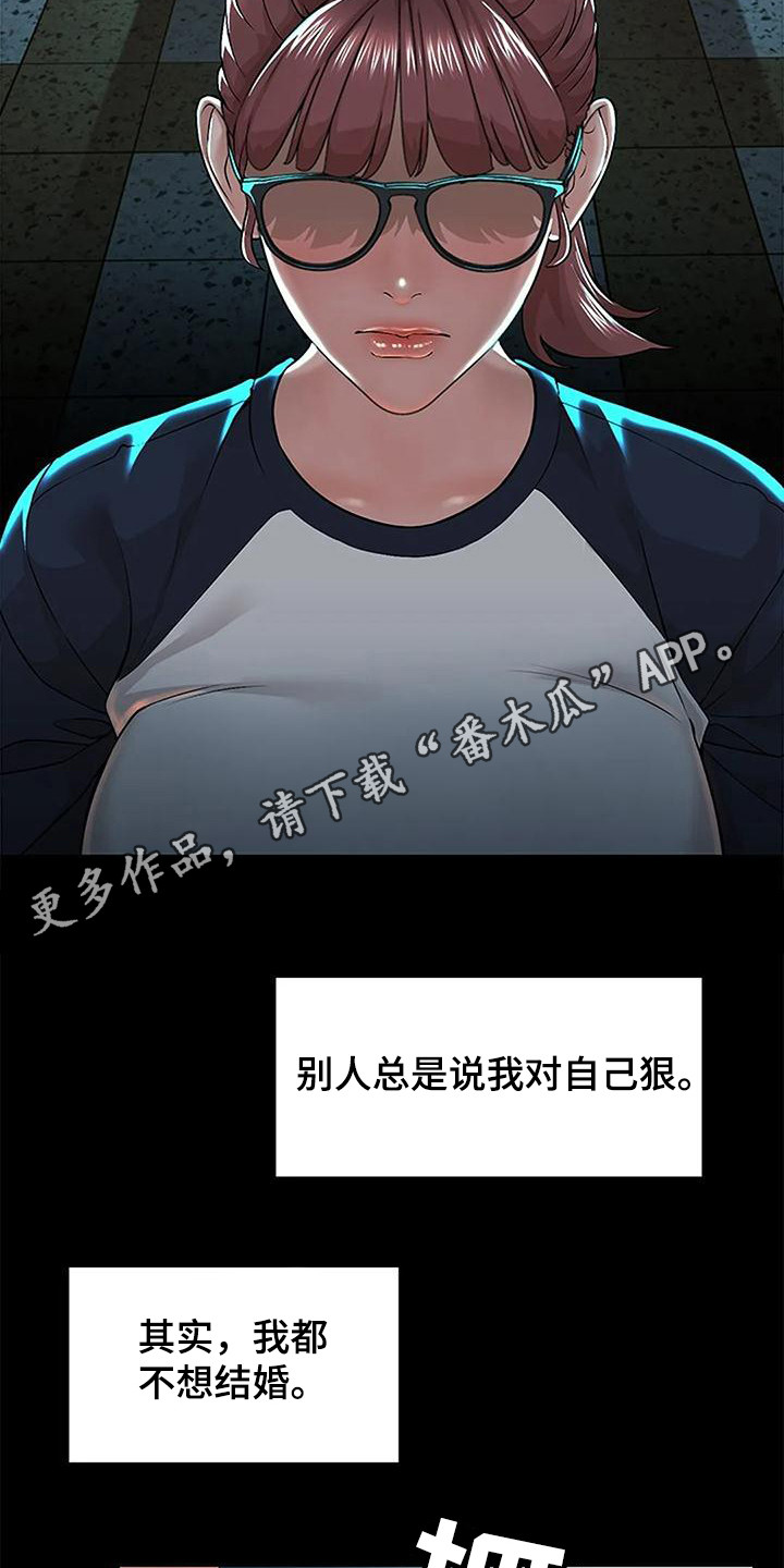第5章：流泪4