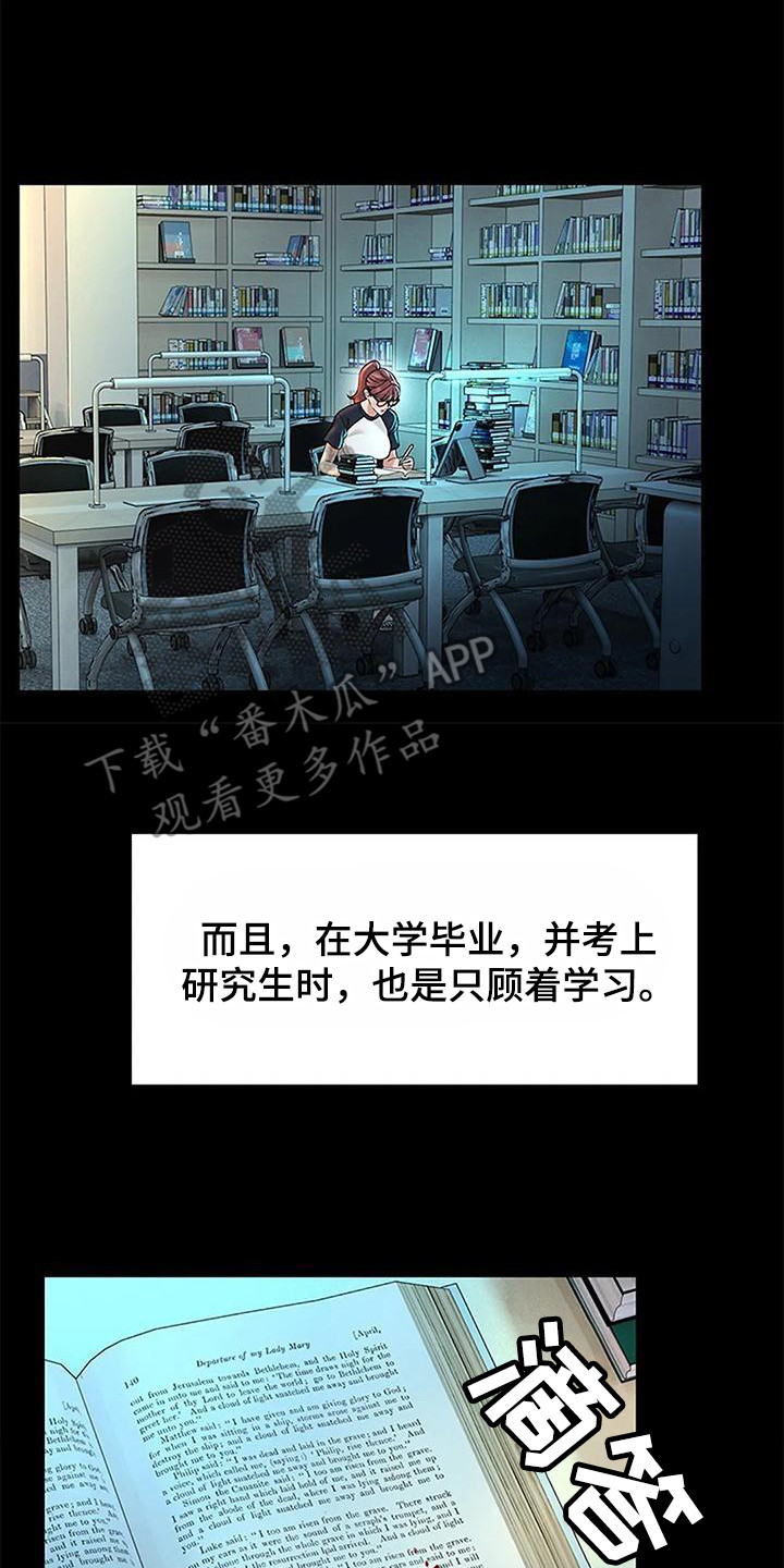 第5章：流泪1