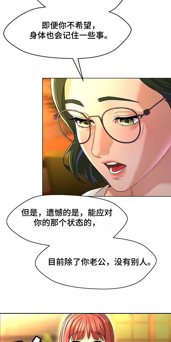 第1章：抱怨15