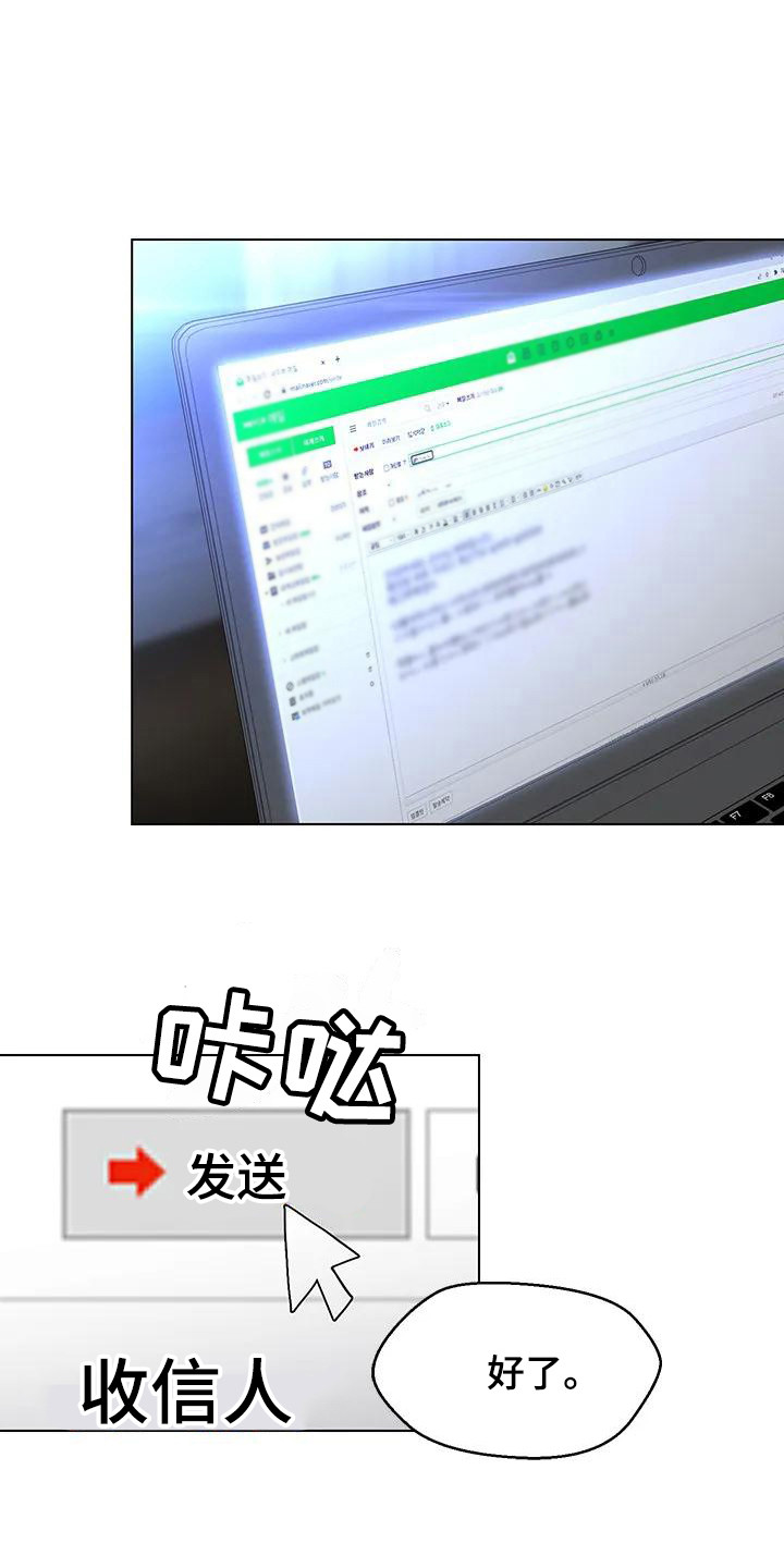 第2章：复学生8