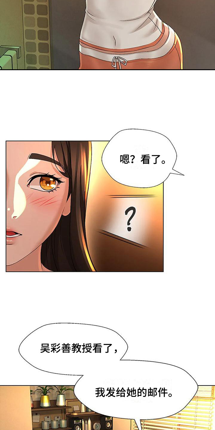 第6章：不想错过14