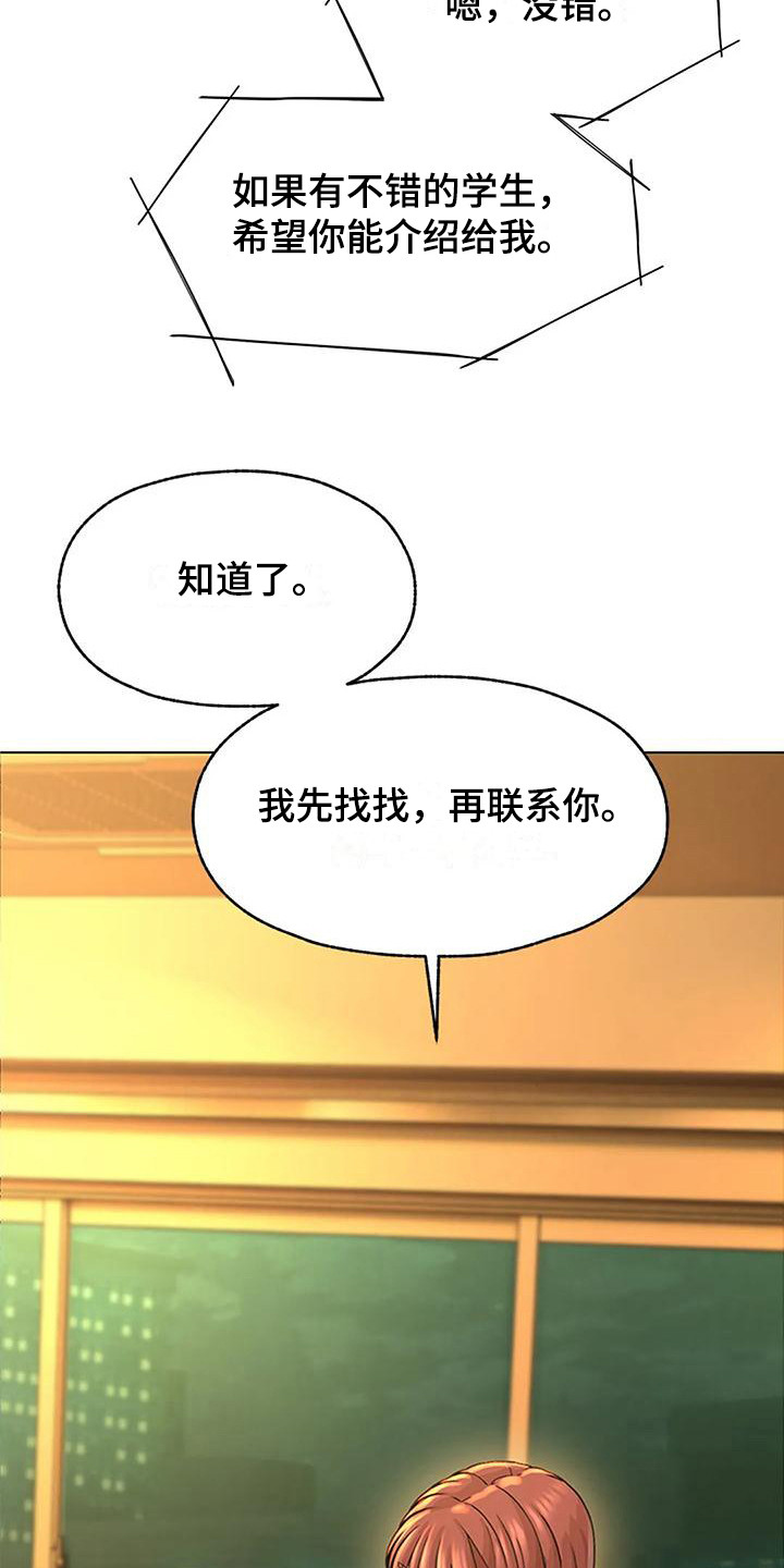 第11章：假装谦虚20