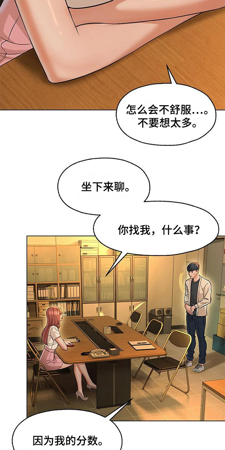 第11章：假装谦虚2