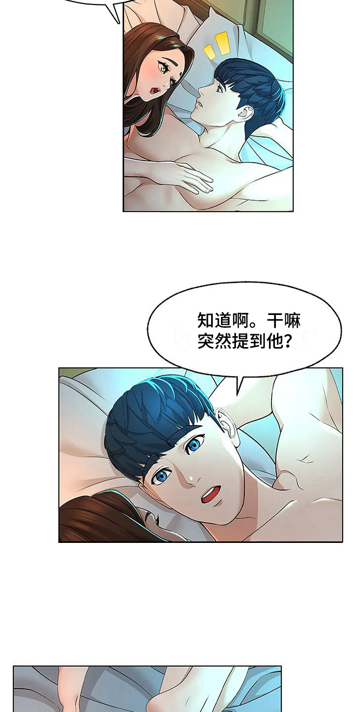 第3章：躲雨13