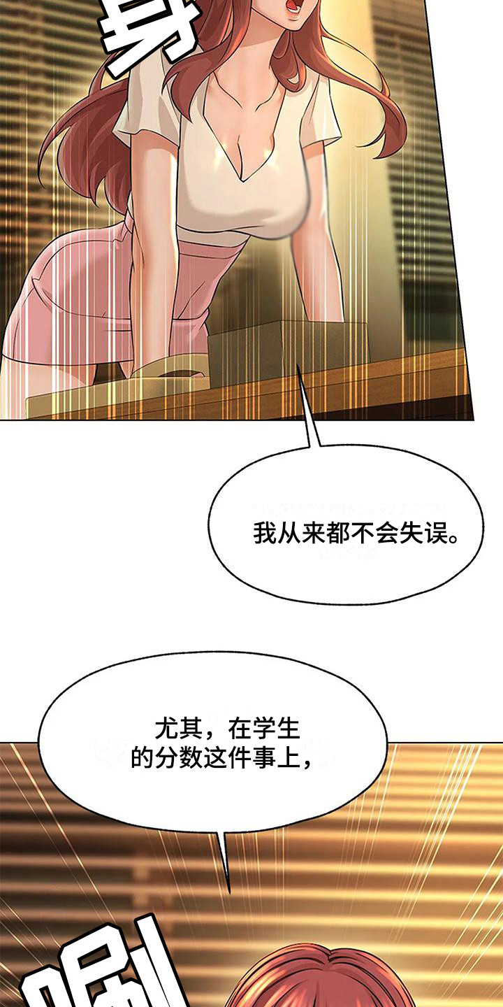 第11章：假装谦虚5