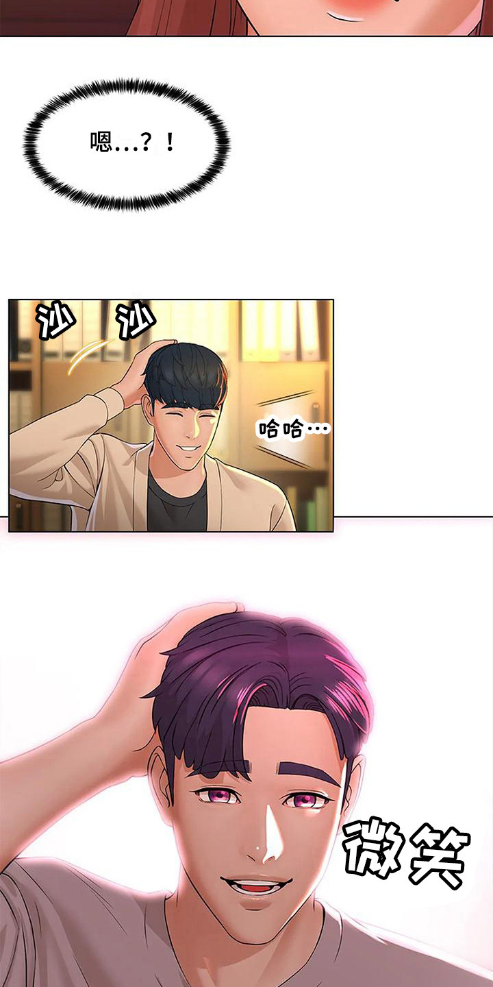 第12章：自我推荐11